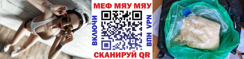 Мефедрон 4 MMC Баймак