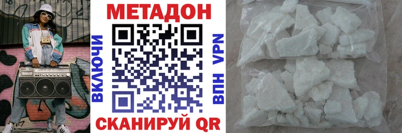 МЕТАДОН белоснежный  купить наркотик  Баймак 